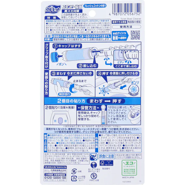 【20点まとめ買い】ブルーレットスタンピー 除菌 フレッシュコットンの香り 28g × 20点 黒ズミ対策。 トイレ掃除減らせる! 【送料込み】