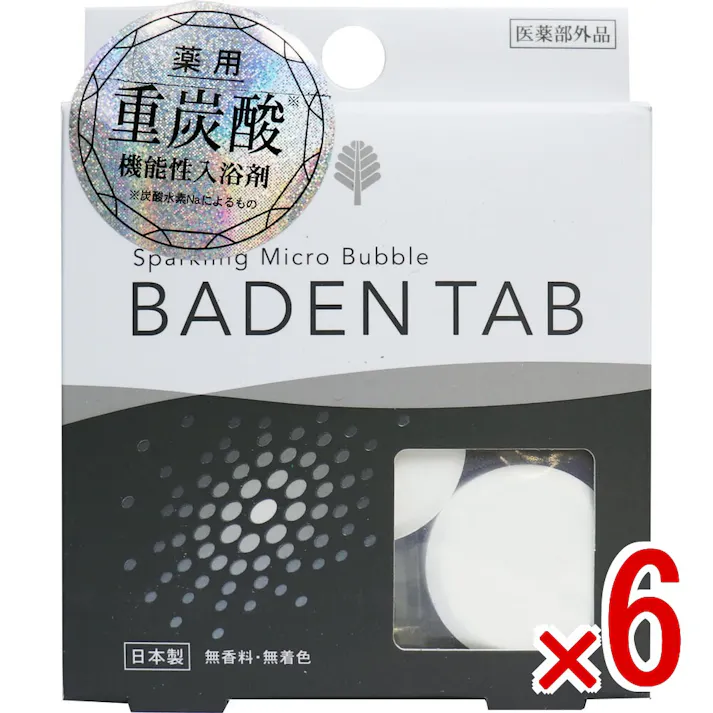 【6点まとめ買い】薬用 重炭酸 機能性入浴剤 バーデンタブ 5錠 × 6点 Baden Tabは医薬部外品の入浴剤です。 保温・保湿効果に優れ、カラダの芯までしっかり温まります。 【送料込み】
