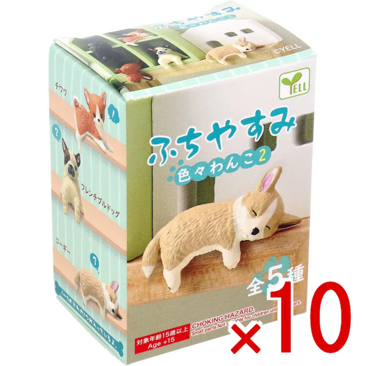 【10点まとめ買い】フィギュア ふちやすみ 色々わんこ2 1個入 × 10点 下から見たらもっと可愛い! 1~5のどれか1つが入っているよ。 【送料込み】