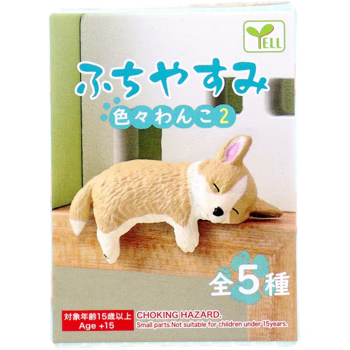 【10点まとめ買い】フィギュア ふちやすみ 色々わんこ2 1個入 × 10点 下から見たらもっと可愛い! 1~5のどれか1つが入っているよ。 【送料込み】