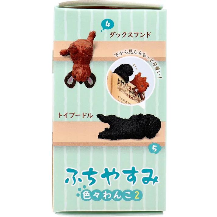 【10点まとめ買い】フィギュア ふちやすみ 色々わんこ2 1個入 × 10点 下から見たらもっと可愛い! 1~5のどれか1つが入っているよ。 【送料込み】