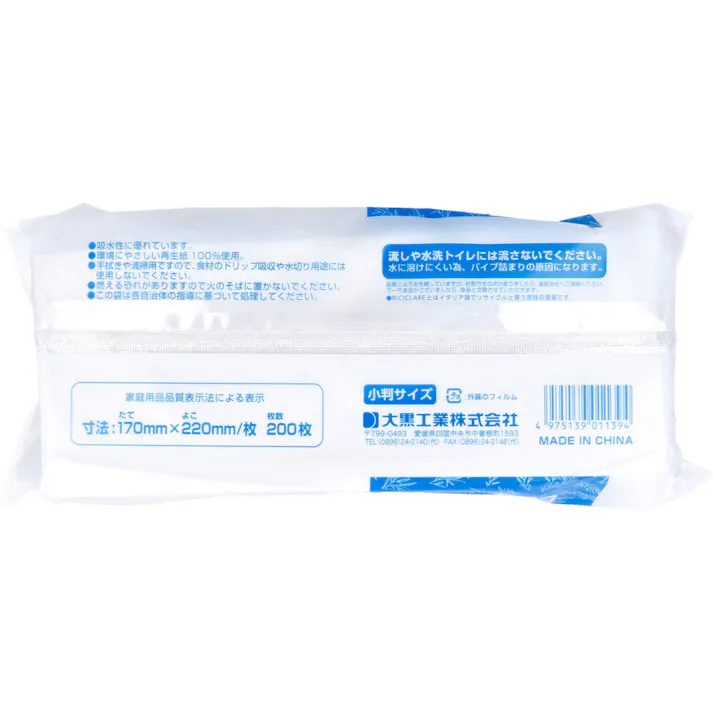 【30点まとめ買い】RICICLARE(リチクラーレ)32 ペーパータオル 小判サイズ シングル 200枚入 × 30点 環境にやさしい再生紙100%使用のペーパータオル! 吸水性に優れています。 【送料込み】