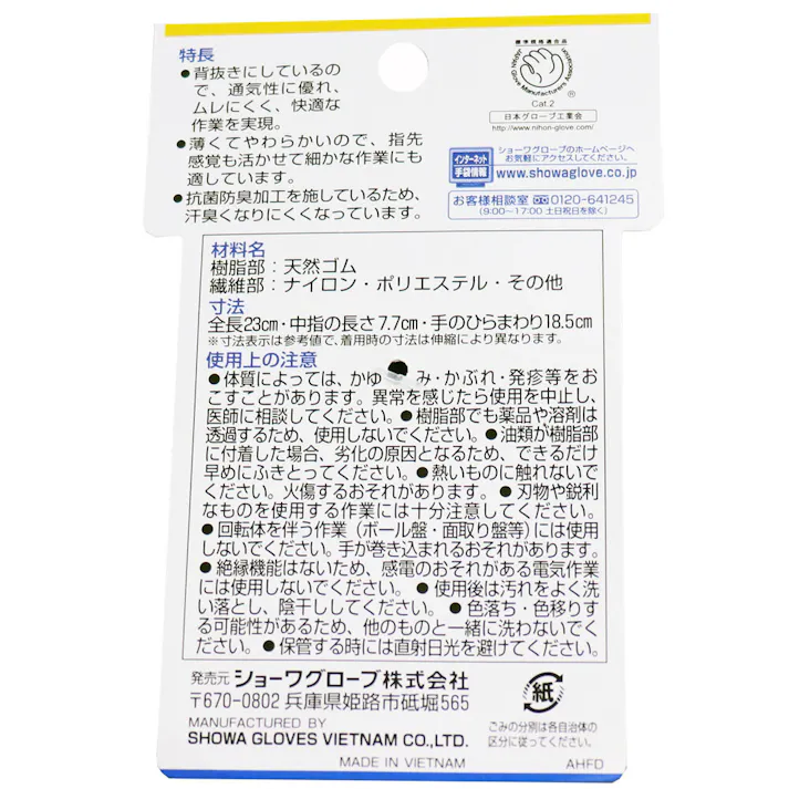 【5点まとめ買い】ライトグリップ 手袋 Mサイズ パープル × 5点 薄くてやわらかい!背抜きでムレにくい! 天然ゴムを手のひらにコーティングした、通気性に優れた背抜き手袋です。 【送料込み】