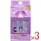 【3点まとめ買い】クロミ カラーチェンジ ネイルチップ 24枚入 × 3点 太陽の光で色が変わる?!ほんのりニュアンス変化。 24TIPS・10SIZES。 【送料込み】