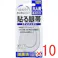 【10点まとめ買い】貼る眼帯 アイパッチ 大人用 10枚入 × 10点 ムレにくくかぶれにくい。 耳ひも付き眼帯のずれ易さ、はずれ易さを解消する「貼る眼帯」です。 【送料込み】