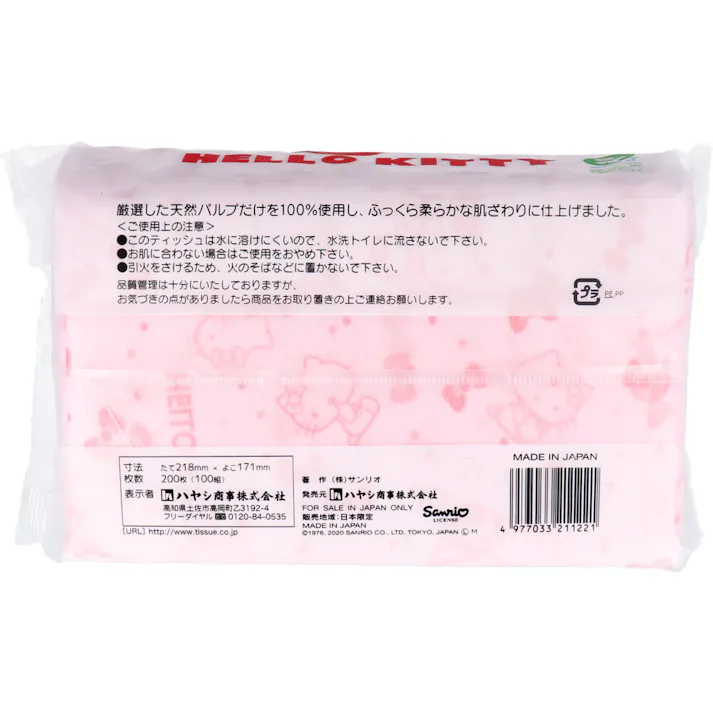 【20点まとめ買い】ハローキティ キュートピンク 袋入ティシュ 200枚(100組) × 20点 ふっくら柔らかな肌ざわり♪ 厳選した天然パルプだけを100%使用し、ふっくら柔らかな肌ざわりに仕上げました。 【送料込み】