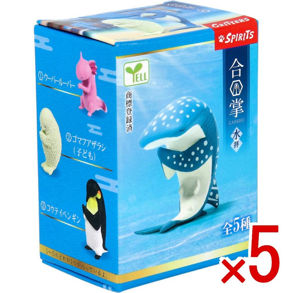 5点まとめ買い】フィギュア 合掌 ～水拝～ 1個入 × 5点 水の恵に感謝の