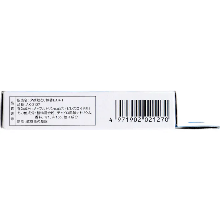 【20点まとめ買い】アロマ蚊取り線香 小巻タイプ 4巻入 海風(うみかぜ) × 20点 1巻の燃焼が約2時間だから使いきりに便利です。 ほのかに香りがただよう、お香感覚のかわいい小巻タイプの蚊取り線香。 【送料込み】