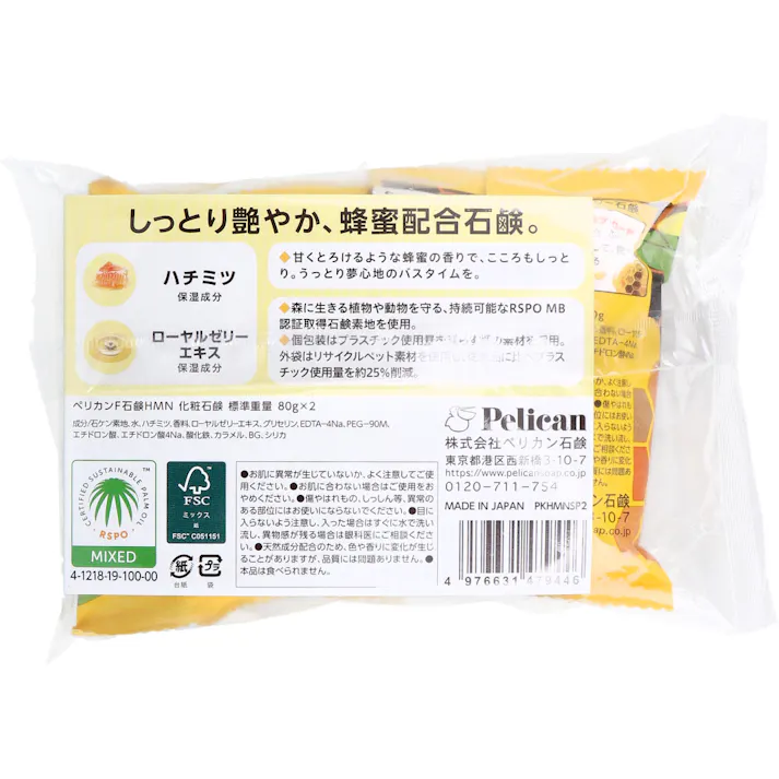 【5点まとめ買い】ファミリー石鹸 蜂蜜 甘くとろける蜂蜜の香り 80g×2個セット × 5点 しっとり艶やかな美肌へ。 保湿成分「ハチミツ」「ローヤル ゼリーエキス」配合石鹸。 【送料込み】