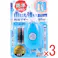 【3点まとめ買い】雨にも強い!防犯ブザー IPX5 防水 ライトブルー 1個入 × 3点 反射シールで対向車からの視認性アップ。 ベルトでランドセルに装着。 【送料込み】