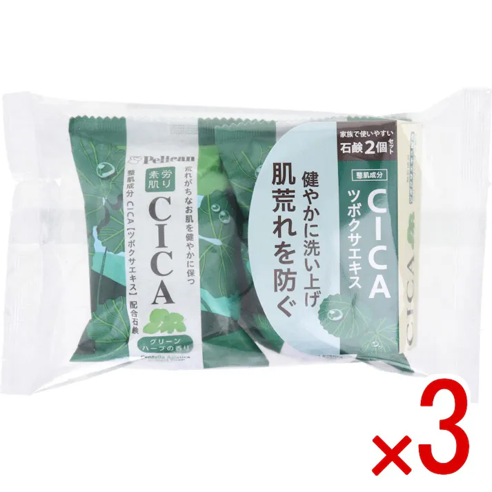 【3点まとめ買い】ペリカンファミリー石鹸 CICA グリーンハーブの香り 80g×2個入 × 3点 健やかに洗い上げ、肌荒れを防ぐ。 お肌を労わって洗う、整肌成分CICA※ 配合石鹸。 【送料込み】