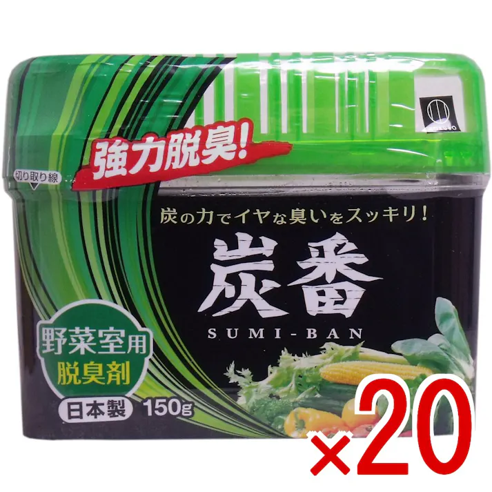 【20点まとめ買い】炭番 野菜室用脱臭剤 150g × 20点 炭の力でイヤな臭いをスッキリ! 野菜室の中のイヤなニオイを強力脱臭!! 【送料込み】