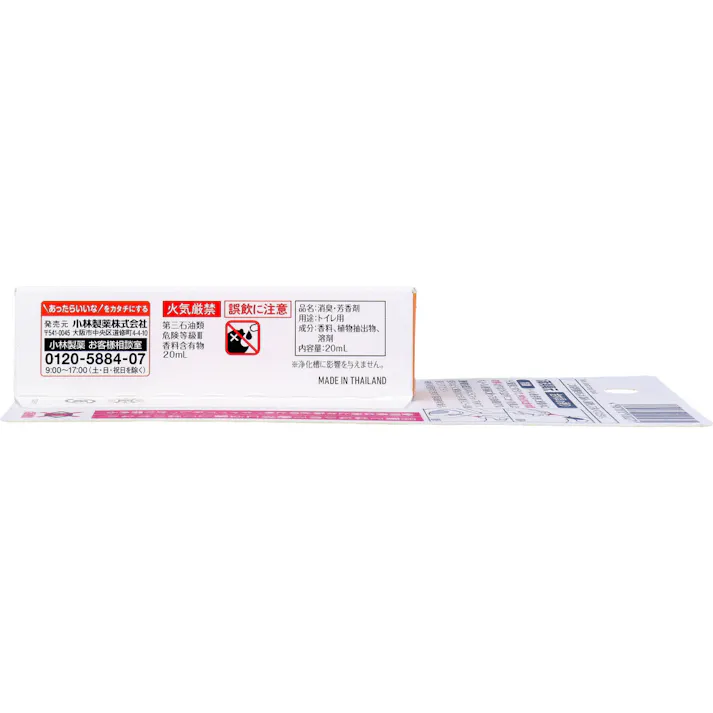 【5点まとめ買い】1滴消臭元 金木犀の香り 20mL × 5点 たった1滴、しっかり消臭! トイレ使用後に便器内に1~2滴落とすだけで、やわらかな金木犀の香りがすばやく広がりニオイを消します。 【送料込み】