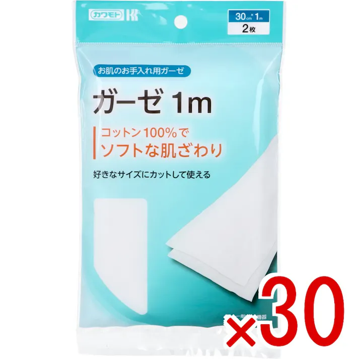 【30点まとめ買い】カワモト ガーゼ 1m×2枚入 × 30点 肌のお手入れ用ガーゼ 綿100%の吸水性に優れたガーゼです。 【送料込み】