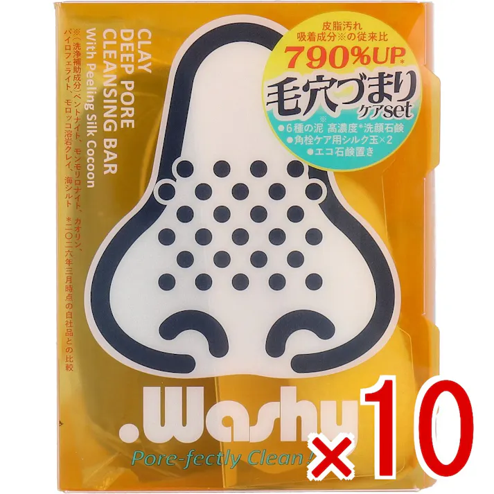 【10点まとめ買い】ドットウォッシー 洗顔石鹸 80g × 10点 角栓OFF! 濃厚泥泡パック洗顔×天然シルクピーリング。 【送料込み】