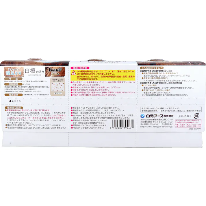 【5点まとめ買い】ドライ&ドライUP 湿気とり 白檀の香り 450mL×3個入 × 5点 ふわっと香る湿気とり。 こもったニオイすっきり消臭。 【送料込み】