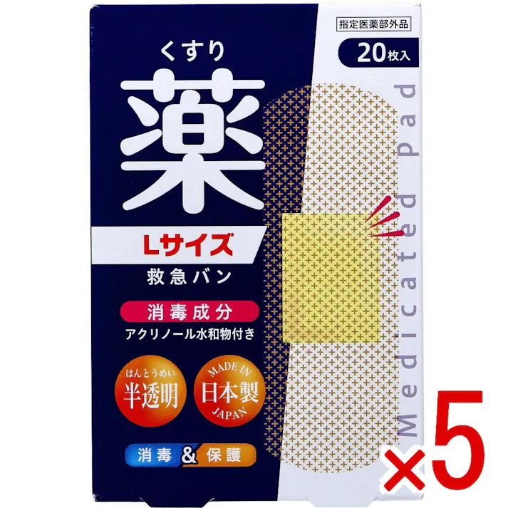 【5点まとめ買い】デルガード 救急バン 消毒成分付き 半透明タイプ Lサイズ 20枚入 × 5点 消毒成分・アクリノール水和物付き 半透明・日本製。 【送料込み】