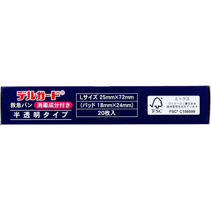 【5点まとめ買い】デルガード 救急バン 消毒成分付き 半透明タイプ Lサイズ 20枚入 × 5点 消毒成分・アクリノール水和物付き 半透明・日本製。 【送料込み】