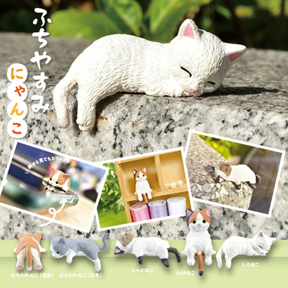 5点まとめ買い】フィギュア ふちやすみ にゃんこ BOX 1個入 × 5点 仔猫
