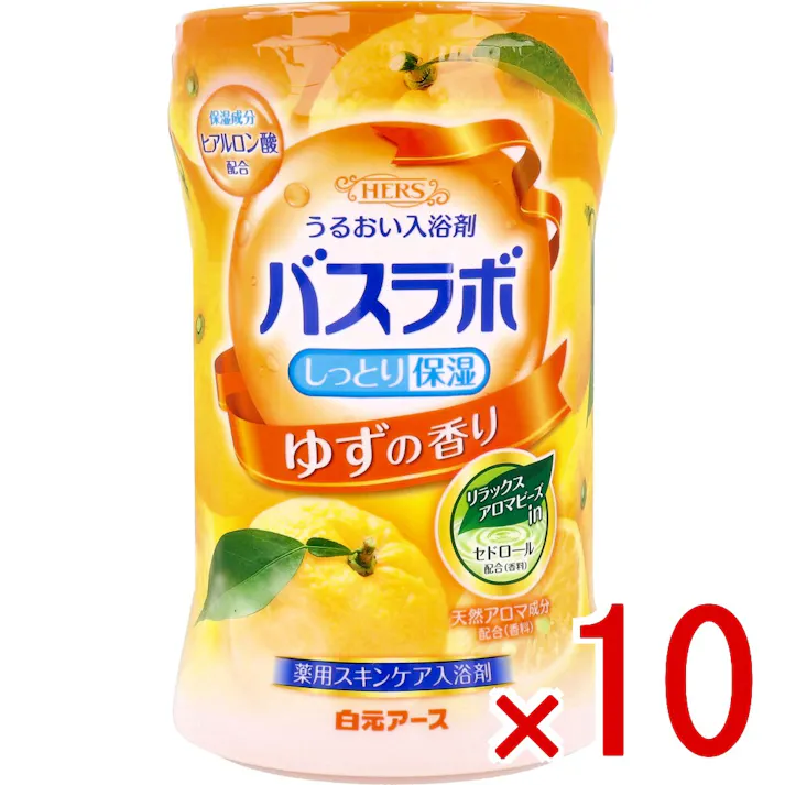 【10点まとめ買い】HERSバスラボ 薬用入浴剤 ゆずの香り 540g × 10点 リラックスアロマビーズin。 天然アロマ成分配合。(香料) 【送料込み】