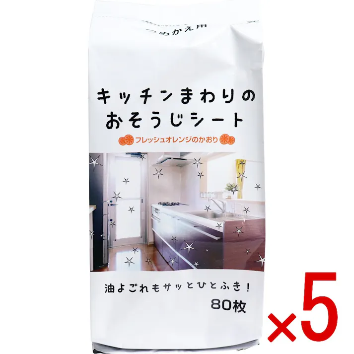 【5点まとめ買い】キッチンまわりのおそうじシート フレッシュオレンジのかおり 詰替用 80枚入 × 5点 油よごれもサッとひとふき! 厚手で大判の不織布を使用。 【送料込み】