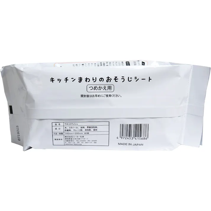 【5点まとめ買い】キッチンまわりのおそうじシート フレッシュオレンジのかおり 詰替用 80枚入 × 5点 油よごれもサッとひとふき! 厚手で大判の不織布を使用。 【送料込み】