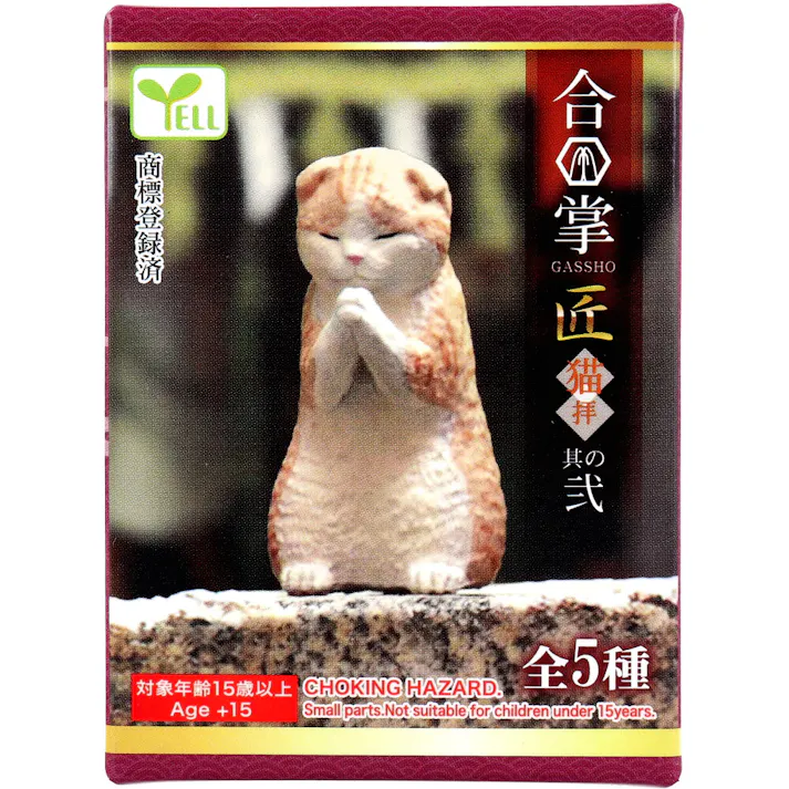 【10点まとめ買い】フィギュア 合掌 匠 猫拝 其の弐 1個入 × 10点 全5種。 1~5のどれか1つが入っているよ。 【送料込み】