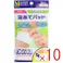 【10点まとめ買い】デルガード 傷あてパッド Mサイズ 8枚入 × 10点 すり傷・きり傷 やけどなどの保護に! ムレにくくかぶれにくい!吸収が良く傷につきにくい!(固定テープはついていません) 【送料込み】