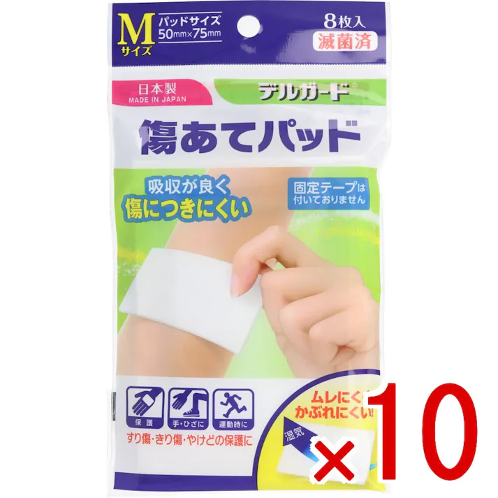 【10点まとめ買い】デルガード 傷あてパッド Mサイズ 8枚入 × 10点 すり傷・きり傷 やけどなどの保護に! ムレにくくかぶれにくい!吸収が良く傷につきにくい!(固定テープはついていません) 【送料込み】