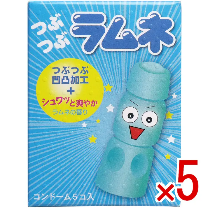 【5点まとめ買い】つぶつぶラムネ 凹凸加工+ラムネの香り付きコンドーム 5個入 × 5点 シュワッと爽やかラムネの香り! 懐かしい駄菓子屋のラムネの香り付き!「つぶつぶラムネ」! 【送料込み】