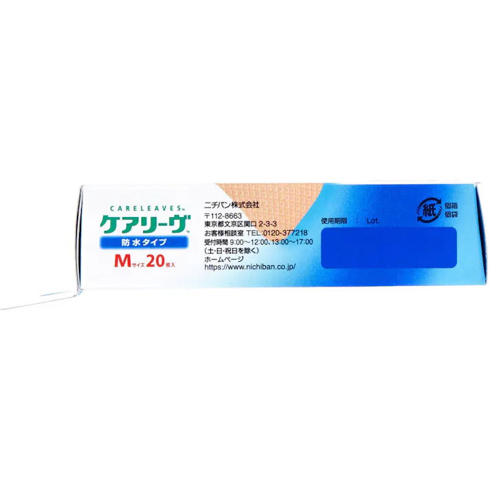 【10点まとめ買い】ケアリーヴ 防水タイプ Mサイズ 20枚 CLB20M × 10点 ウレタン不織布のしなやかさに防水機能をプラス! 日常の水仕事に、シャワーや入浴に。 【送料込み】