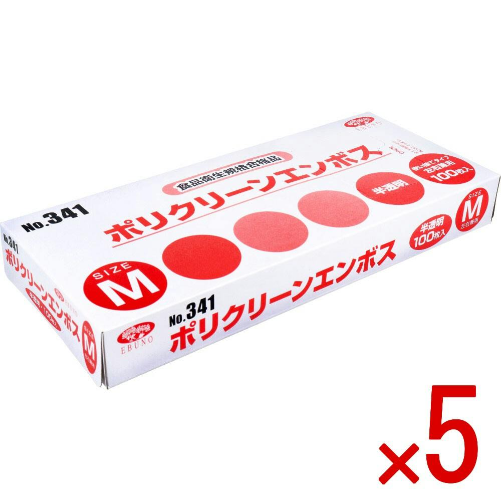 5点まとめ買い】【業務用】No.341 ポリクリーンエンボス 食品衛生法