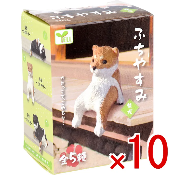 【10点まとめ買い】フィギュア ふちやすみ 柴犬 1個入 × 10点 かどっこで、ごゆるり・・・。 全5種。 【送料込み】