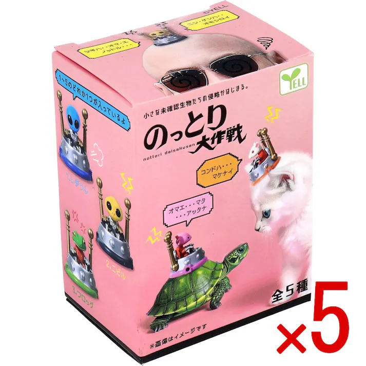 【5点まとめ買い】フィギュア のっとり大作戦 1個入 × 5点 ツギハ・・オマ・エ ノットル・・・ 小さな未確認生物たちの侵略がはじまる。 【送料込み】