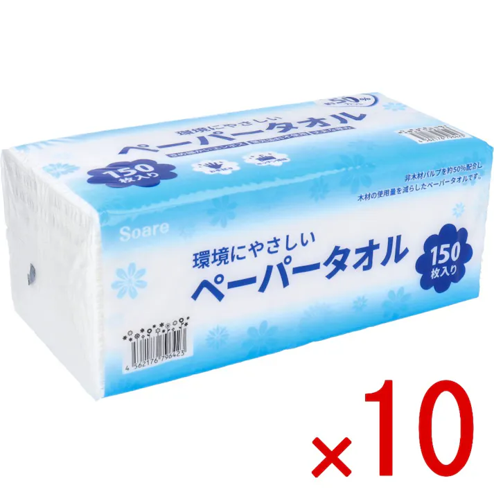 【10点まとめ買い】Soare(ソアレ) 環境にやさしいペーパータオル 150枚入 × 10点 木材使用量 約50%カット。 非木材パルプを約50%配合し、木材の使用量を減らした環境にやさしいペーパータオル。 【送料込み】