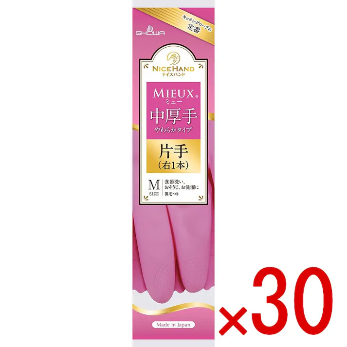 【30点まとめ買い】ショーワ ナイスハンド ミュー 中厚手 やわらかタイプ 片手 右1本 ピンク Mサイズ × 30点 片手だけ交換できる! 片手1本入のスペア用手袋です。 【送料込み】