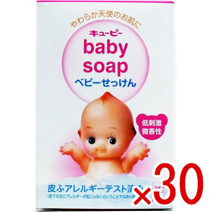 【30点まとめ買い】キューピー ベビーせっけん 90g × 30点 赤ちゃんから大人まで家族で使える♪ やわらか天使のお肌に♪ 【送料込み】