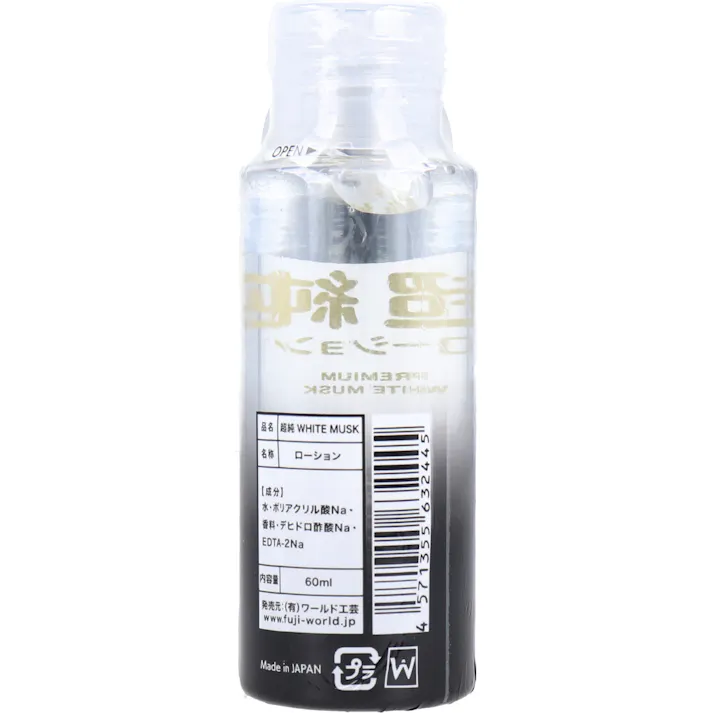 【10点まとめ買い】超純ローション ホワイトムスクの香り 60mL × 10点 プレミアム。リッチで滑らか。 上質なムスクの香り。 【送料込み】