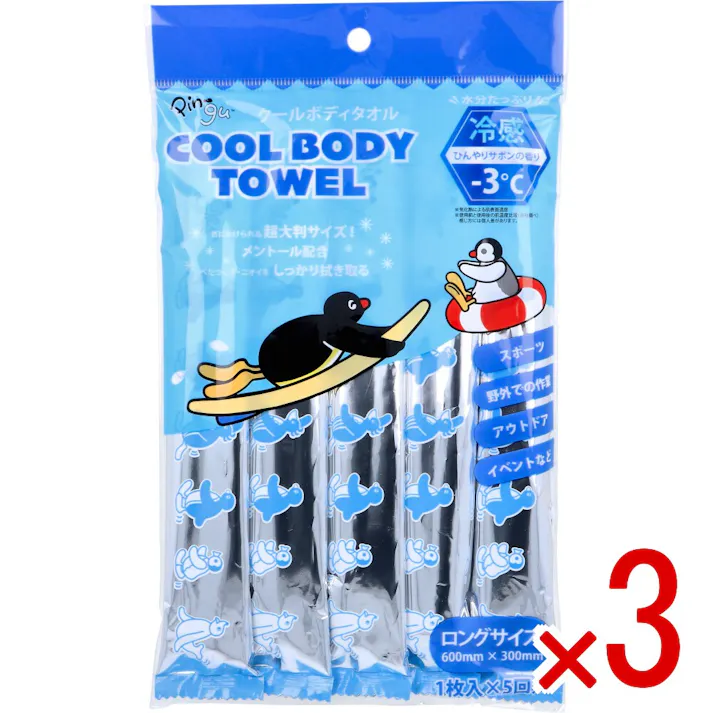 【3点まとめ買い】ピングー クールボディタオル ロングサイズ ひんやりサボンの香り 5本入 × 3点 首にかけられる超大判サイズ! 水分たっぷり。冷感-3度(※)。 【送料込み】