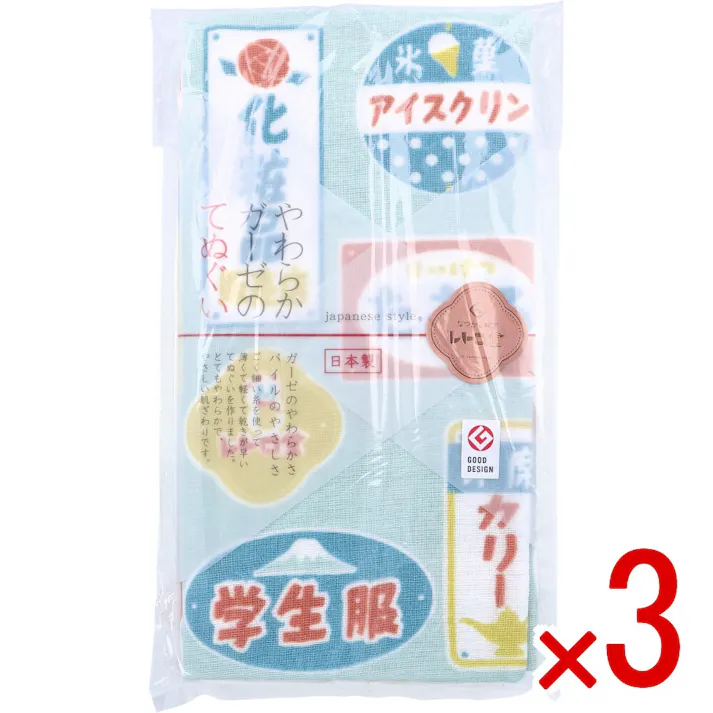 【3点まとめ買い】なつかし横丁 レトロ堂 ジャパニーズスタイル やわらかガーゼのてぬぐい ホーロー看板 1枚入 × 3点 ガーゼのやわらかさ、パイルのやさしさ。 ごく細い糸を使って、薄くて軽くて乾きが早いてぬぐいを作りました。 【送料込み】