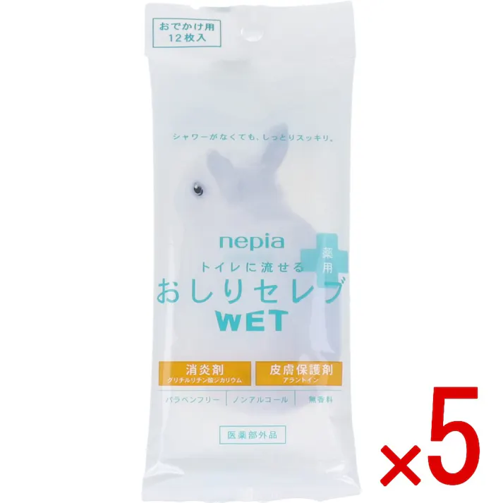 【5点まとめ買い】ネピア トイレに流せる おしりセレブWET 薬用 おでかけ用 12枚入 × 5点 シャワーがなくても、しっとりスッキリ! シャワーがなくても、しっとりスッキリ。流せるウエットタイプのトイレットペーパー。 【送料込み】