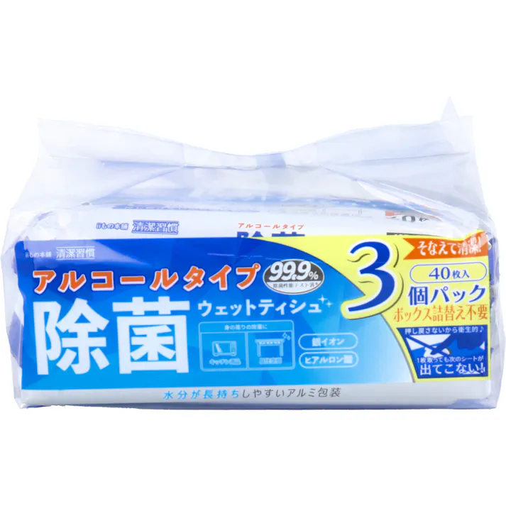 【5点まとめ買い】清潔習慣 除菌ウエットティシュ アルコールタイプ 40枚入×3個パック × 5点 水分が長持ちしやすいアルミ包装。 99.9%除菌性能テスト済。 【送料込み】