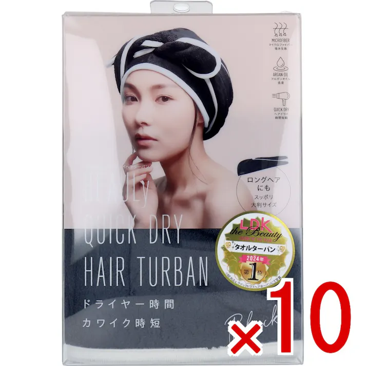 【10点まとめ買い】コジット BEAULy クイックドライヘアターバン ブラック 1枚入 × 10点 ドライヤー時間 カワイク時短。 クルっと巻いて、結ぶだけ!マイクロファイバー生地でしっかり吸水! 【送料込み】