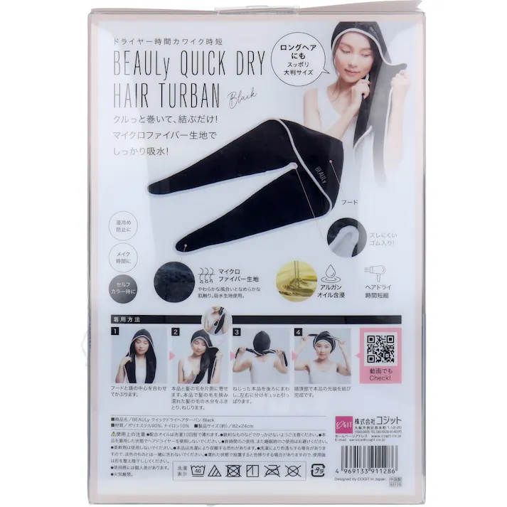 【10点まとめ買い】コジット BEAULy クイックドライヘアターバン ブラック 1枚入 × 10点 ドライヤー時間 カワイク時短。 クルっと巻いて、結ぶだけ!マイクロファイバー生地でしっかり吸水! 【送料込み】