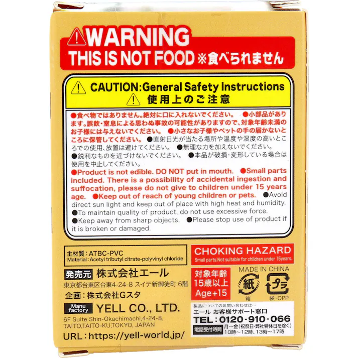 【5点まとめ買い】フィギュア ふちやすみ こぐま 1個入 × 5点 zzz。 全5種。 【送料込み】