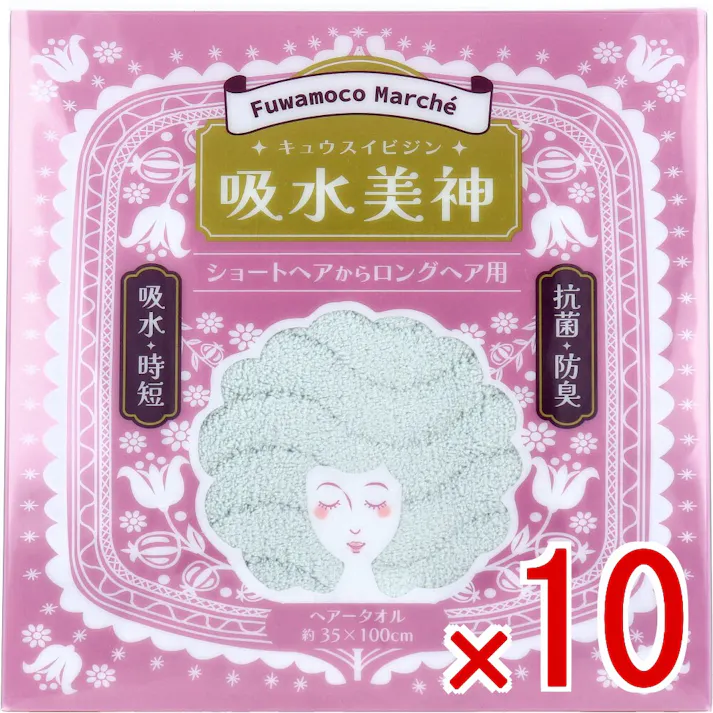 【10点まとめ買い】フワモコマルシェ 吸水美神 キュウスイビジン ヘアータオル 約35×100cm BGR 1枚入 × 10点 美人髪を育てましょう。ドライヤー時間を短縮!「整う」髪へ。 もこもこ吸水マイクロファイバーでマルシェろう! 【送料込み】