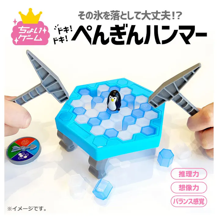 【10点まとめ買い】ちょいゲーム ドキ!ドキ!ペンギンハンマー 1セット × 10点 ちょいゲームでちょい能力アップ!?その氷を落として大丈夫!? ハンマーで氷をたたいて落とせ!ペンギンが落ちたらアウト! 【送料込み】