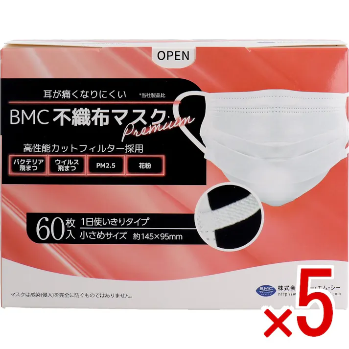 【5点まとめ買い】BMC 不織布マスク プレミアム 1日使いきりタイプ 小さめサイズ 60枚入 × 5点 耳が痛くなりにくい(※ビー・エム・シー社製品比)。 6mm幅のやわらか耳ヒモで、耳が痛くなりにくく長時間でも快適に装着! 【送料込み】