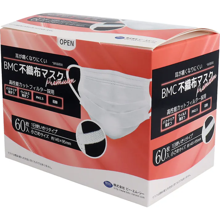 【5点まとめ買い】BMC 不織布マスク プレミアム 1日使いきりタイプ 小さめサイズ 60枚入 × 5点 耳が痛くなりにくい(※ビー・エム・シー社製品比)。 6mm幅のやわらか耳ヒモで、耳が痛くなりにくく長時間でも快適に装着! 【送料込み】