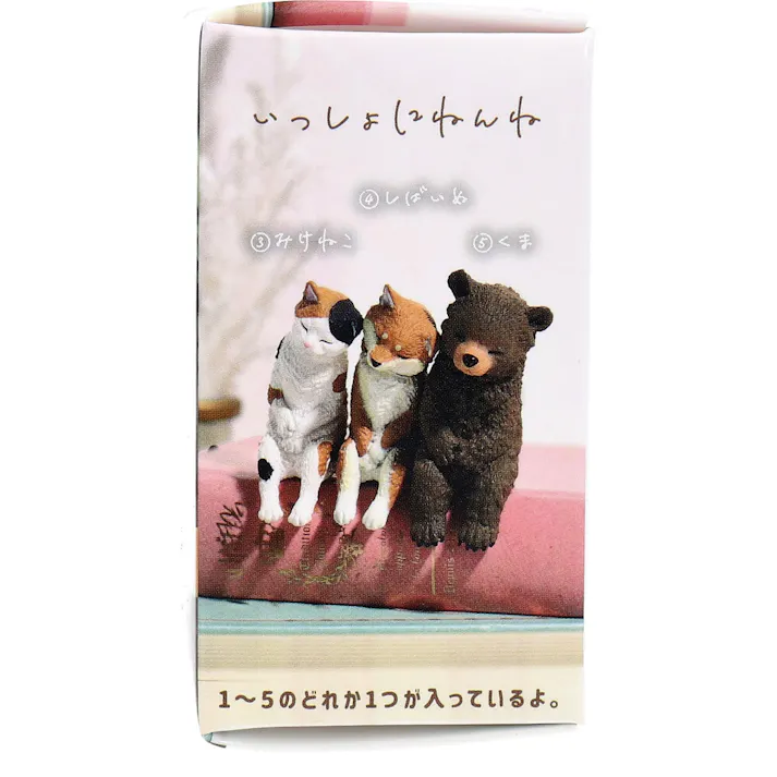 【5点まとめ買い】フィギュア いっしょにねんね 1個入 × 5点 よりそってなかよくおひるねタイム。 1~5のどれか1つが入っているよ。 【送料込み】